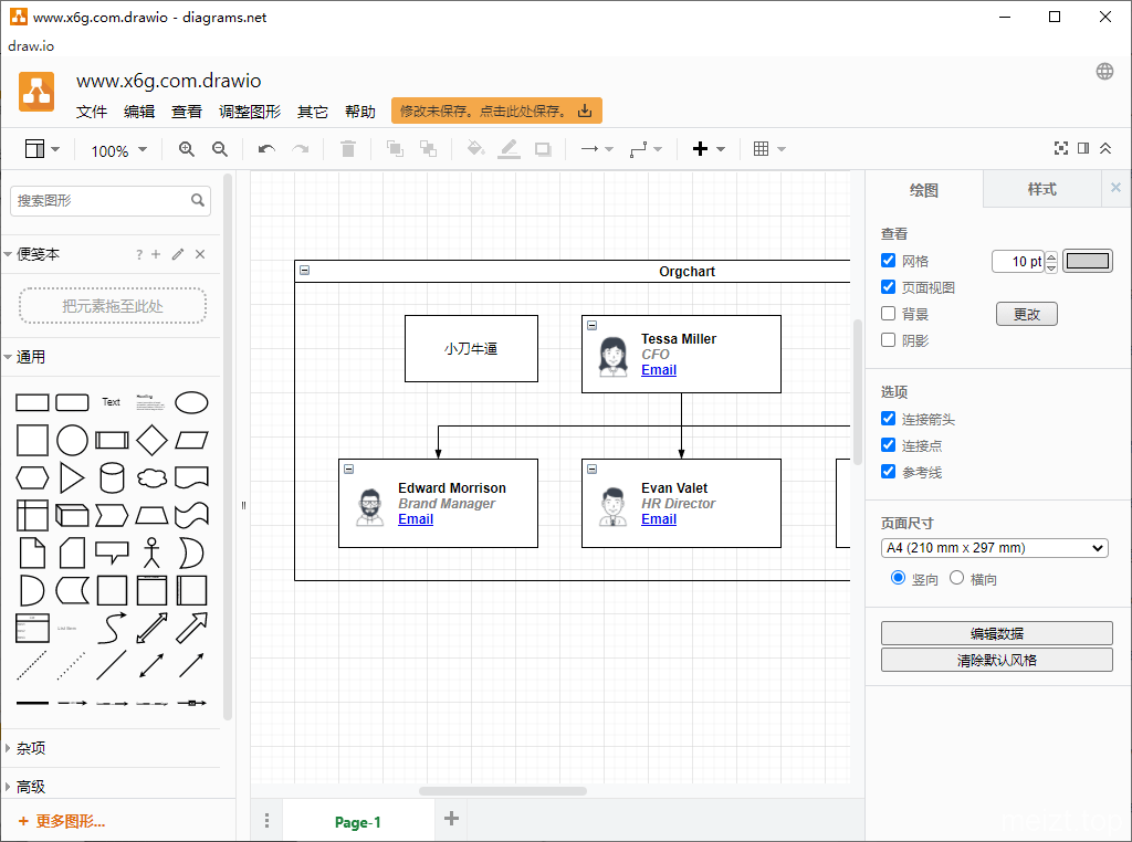 Drawio绘图工具下载，免费的流程图制作神器！-爱QQ图