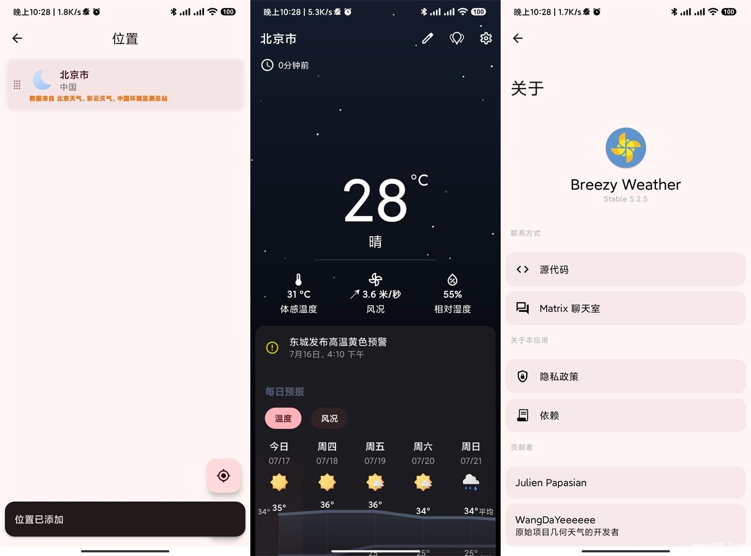 Breezy Weather(微风天气)v5.3.1-爱QQ图