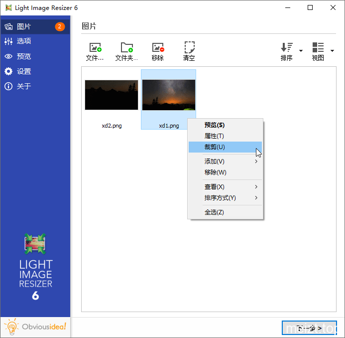 Light Image Resizer 6 批量调整图片大小工具-爱QQ图